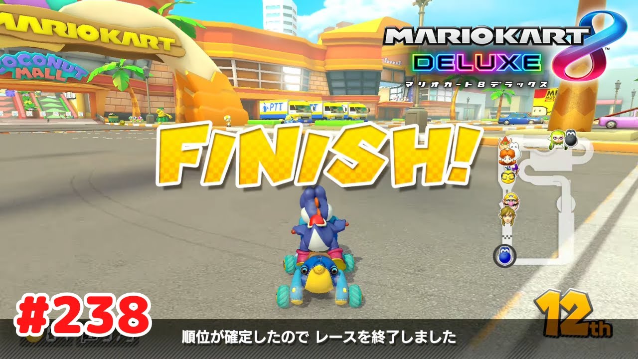 マリオカート8 デラックス】 #238 プレイ動画 【MARIOKART 8 DELUXE