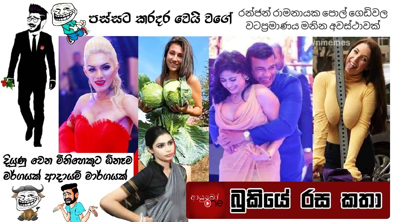 sinhala funny videos sinhala funny videos