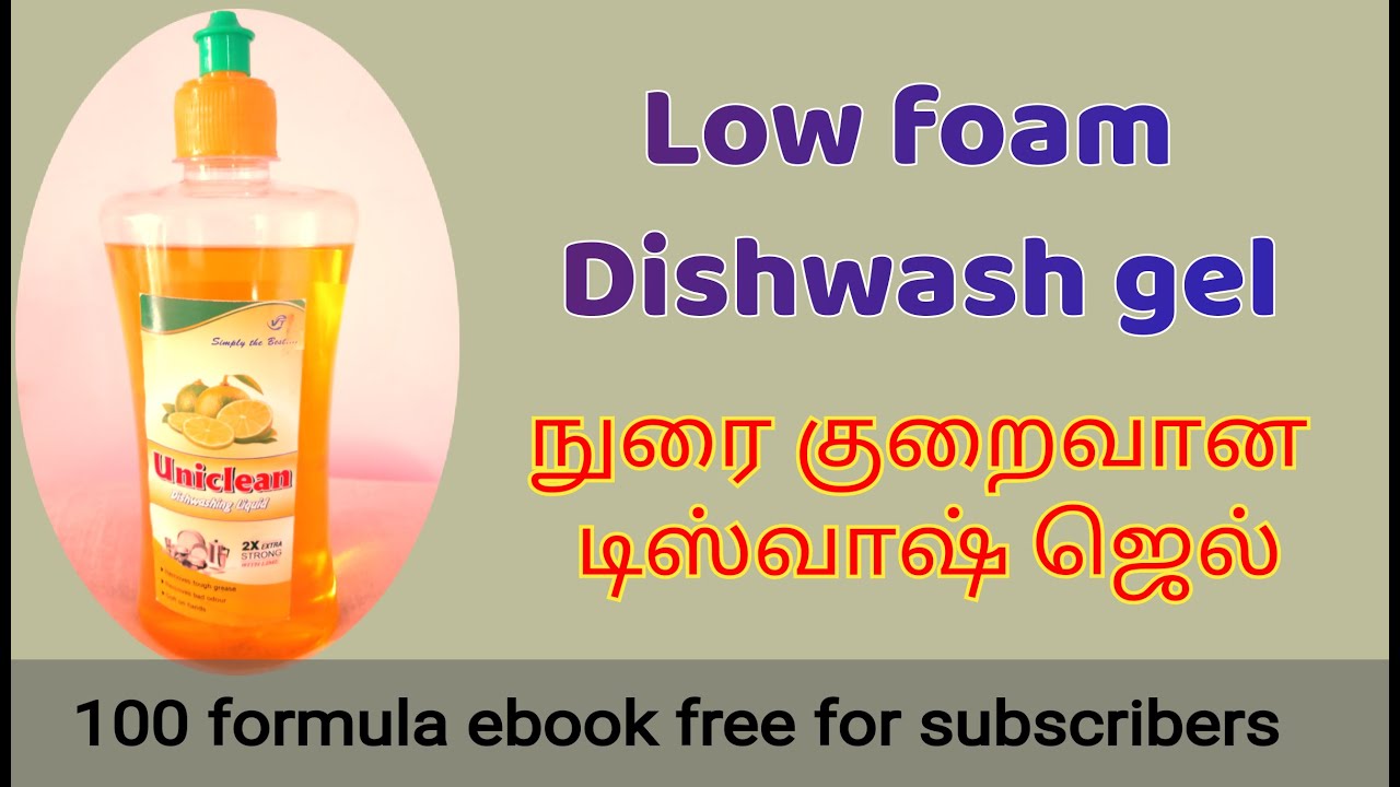 Dishwash gel with low foam formula |Homemade dishwash gel