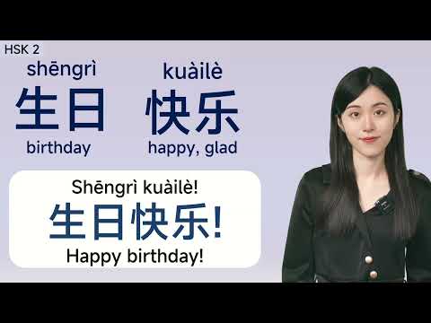 200 Chinese Daily Life Words For Beginners Basic HSK 2 Vocabulary 2