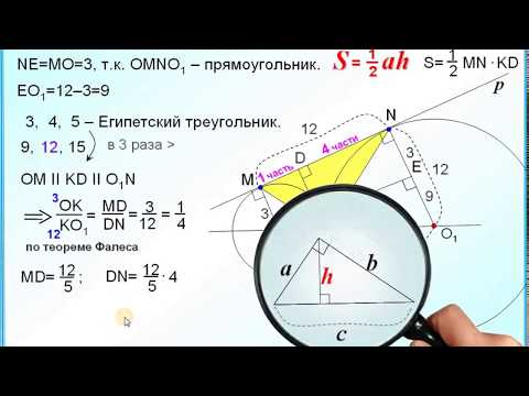 ЕГЭ Задание 16 Две окружности