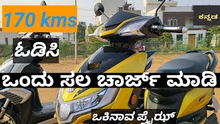 Okinawa electric scooter review in Kannada /Okinawa praise details prize/specs/millage