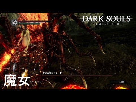 ダークソウル クラーグのソウル の入手方法と効果や使いみち 攻略大百科