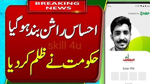 Big bad news ehsaas rashan closed | ehsaas rashan band ho gia | ehsaas rashan new update 2000