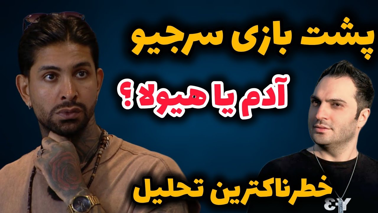 🔥 آدم یا هیولا؟ | تحلیلی که عشق ابدی رو وارد فاز خطرناک می‌کنه 