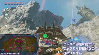 022ゼルダの伝説ブレスオブザワイルドハイラル平原コログその1 Youtube