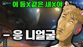 피지컬 스트리머였던 6년 전 오버워치 우왁굳 클립 모음