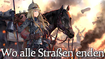 全ての道が終わる場所 ドイツ軍歌 Mp3 全ての道が終わる場所 ドイツ軍歌 Mp3