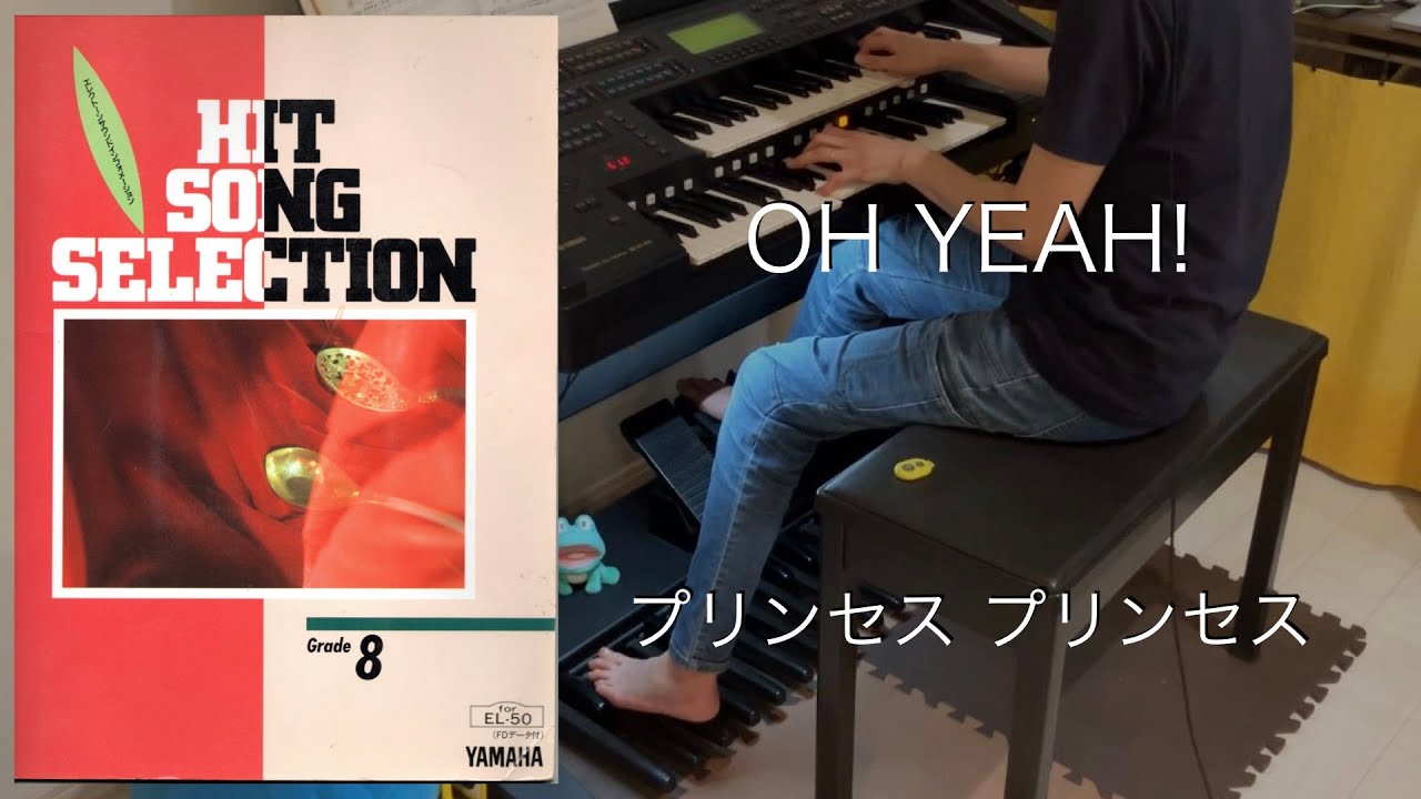 価格交渉可,YAMAHA,エレクトーン,EL-50 ヤマハ エレクトーン EL50