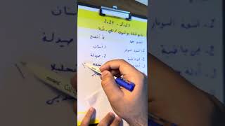 افضل أقسام جامعات الأهلية بسنة 2023-2024