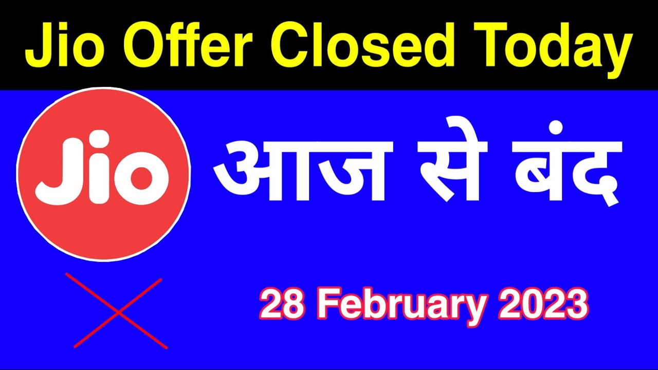 Jio Offer Closed Today - आज से बंद Recharge Offer | 28 February 2023 Last Day Of Offer