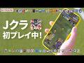 Ｊリーグクラブチャンピオンシップ 2026-27シーズンPV