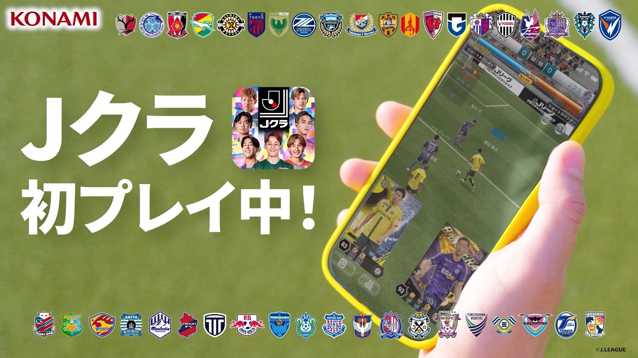 Ｊリーグクラブチャンピオンシップ 2026-27シーズンPV