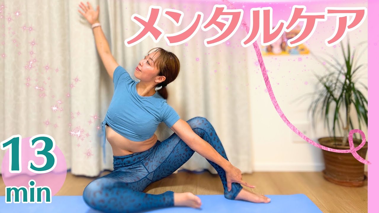 心のビタミンに🍋】メンタルケア 13min - YouTube
