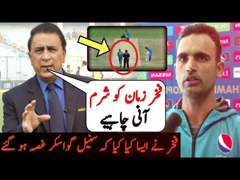 Sunil Gavaskar Bashing On Fakhar Zaman On His Behaviour With National Cap ||India Vs Pak Asia Cup