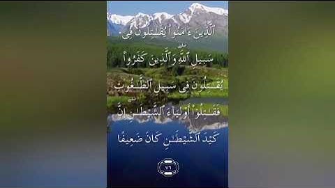 سورة النساء صفحة ٩٠ مكررة مكتوبة