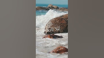 أفلا يتوبون إلى الله ويستغفرونه والله غفور رحيم (سورة المائدة)