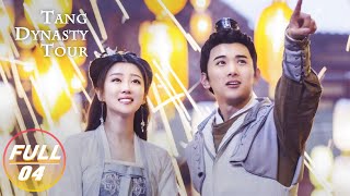 【FULL】Tang Dynasty Tour EP04 | Karlina Zhang & Wang Tianchen | 唐砖 | iQIYI