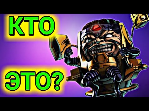 Кто такой Модок ‖ История персонажа