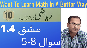 10 Class Math Science Group Exercise 1.4 [ Question 5-8, Urdu, English Medium ] Part 9