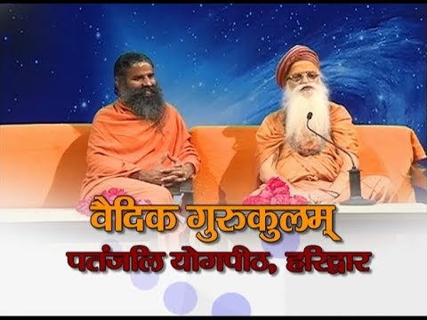 patanjali haridwar gurukulam yogpeeth vedic