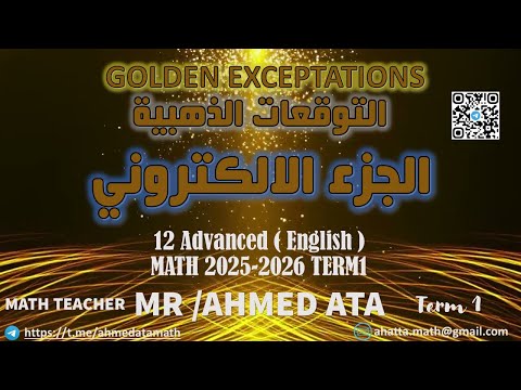 التوقعات الذهبية 12 متقدم الجزء الالكتروني باللغة الانجليزية