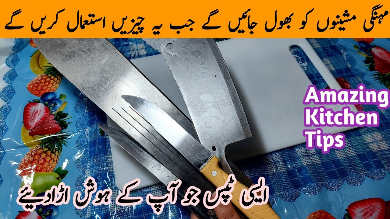 Best Kitchen Tips and Tricks | Money Savings Tips | Kitchen Hacks | Kitchen Knives Sharping Tips