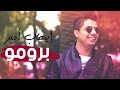 Ihab Amir - PROMO (Exclusive _4K) |  إيهاب أمير - برومو