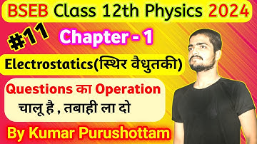 12th Physics Chapter 1 vvi Objective Questions 2023-2024 || BSEB Physics vvi Objective Questions ||
