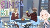 シムズ4 実況前にキャラメイク 0 Sims4 Youtube