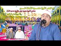 الشيخ محمود الشحات ربع العصر عزاء الحاج محمد عطيه سالم بالبشنيني بحضور عمالة التلاوه الشيخ محمود الشحات ربع العصر عزاء الحاج محمد عطيه سالم بالبشنيني بحضور عمالة التلاوه