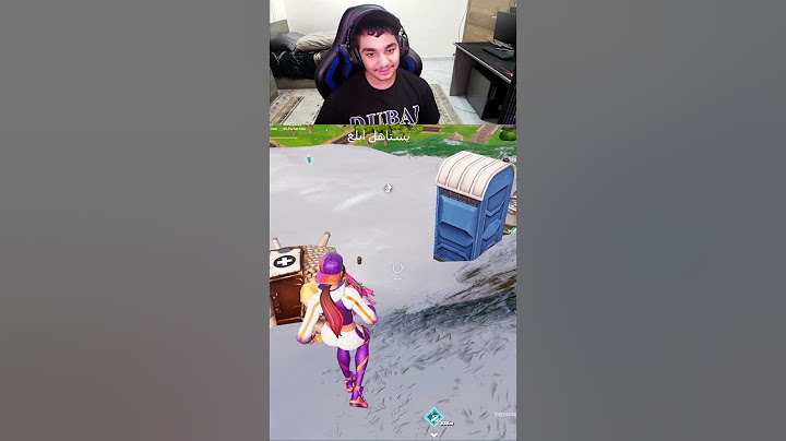 يستاهل ابلع يا نوب فورتنايت 😂!! #fortnite #فورتنايت