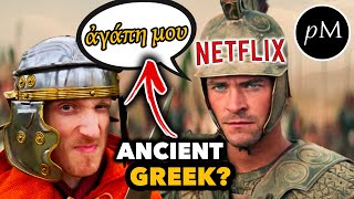 Alexander on Netflix: How is the Ancient Greek? ⚔