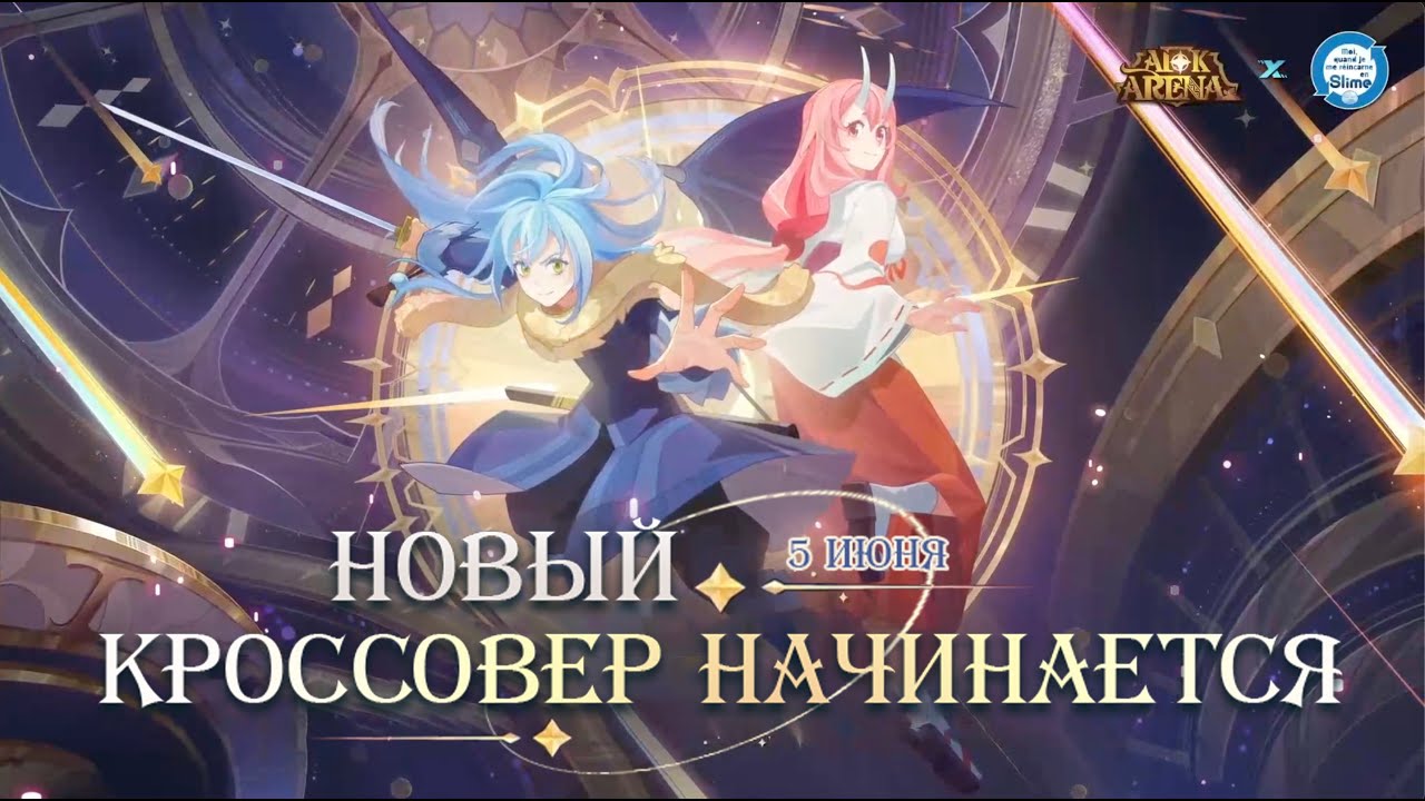 Синематик и демонстрация Римуру и Шуны | AFK Arena