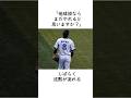 【小池正晃】松坂世代の親友　横浜高校・後藤武敏との絆 #プロ野球 #横浜denaベイスターズ #引退試合