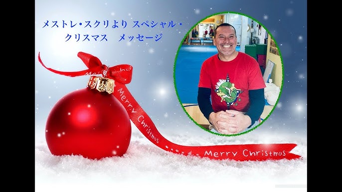 メストレ スクリより スペシャル クリスマス メッセージ Youtube メストレ スクリより スペシャル クリスマス メッセージ Youtube