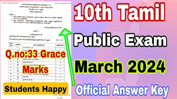 10th Tamil Public Exam 2024 official Answer key |10th Tamil Public Exam 2024 dge Official Answer Key