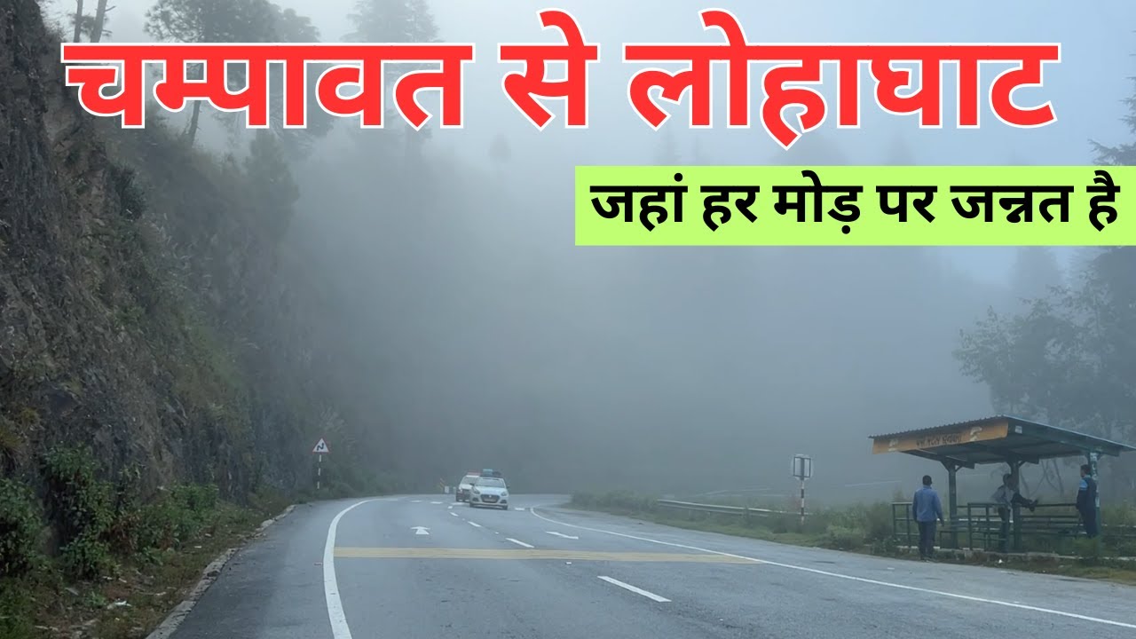 Champawat To Lohaghat By Road | Delhi To Champawat By Road EP-2 | Hidden Beauty of Kumaon!