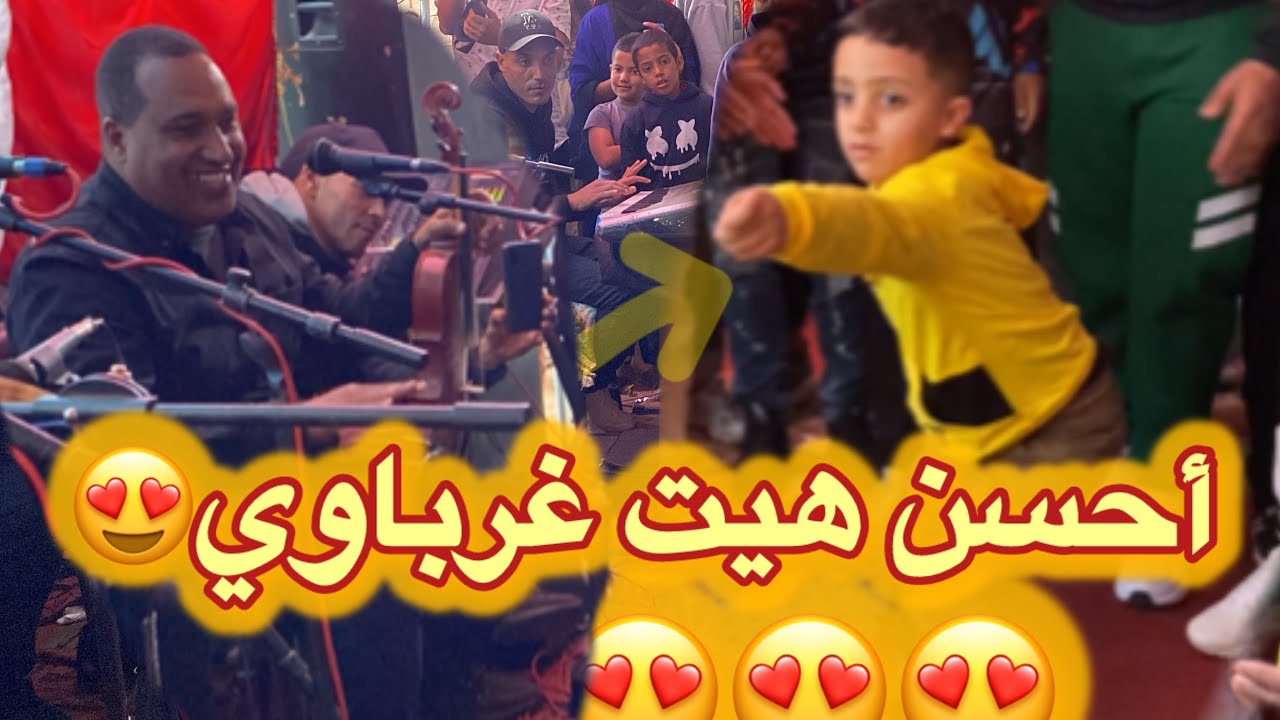 أحسن هيت في الغرب معا نجم الغرب الفنان المنصوري 😍😍🎻🎻💃💃