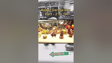 રાજકોટ દર્શન બસ ભાગ 2 || Rajkot Darshan Bus || #shorts #rajkotdarshanbus #shortvideo