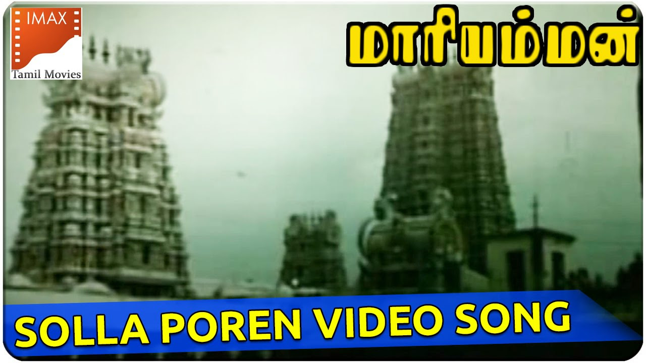 Solla Poren Video Song  Kottai Mariyamman Movie  Roja Devayani  South Video Songs