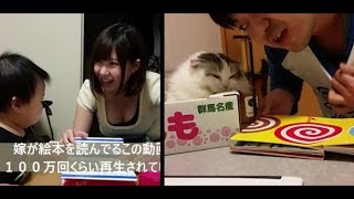 旦那も「絵本読み聞かせ」してみた