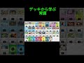デッキから学ぶ常識 ポケカ ポケカデッキ ポケモンカード ポケモンカードゲーム ゆっくり デッキから学ぶ常識 ポケカ ポケカデッキ ポケモンカード ポケモンカードゲーム ゆっくり