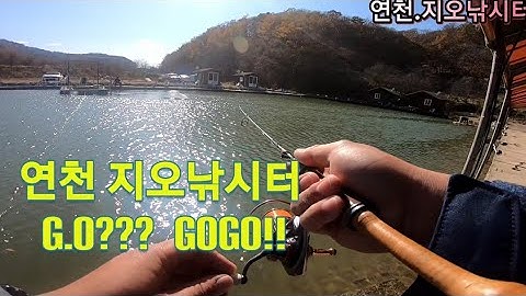 #송어낚시.경기북부 송어낚시 ep2.지오낚시터