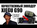 ✅ Xiegu G90 замена энкодера! Ставим бесступенчатый энкодер (encoder upgrade)