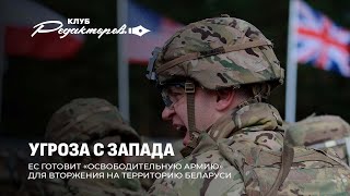 Переговоры России и США | 19 пакет санкций | Беды экономики Европы | Армия беглых. Клуб редакторов