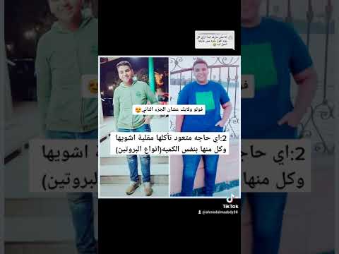 لو مش عارف تبدأ دايت ازاي وبتقول كل يوم هبدا من بكرا شوف الفديو دا