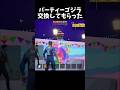 変異つきパーティーゴジラを交換してもらいました【GO UP FOR BRAINROTS】【フォートナイト】#shorts #fortnite #フォートナイト #ブレインロット