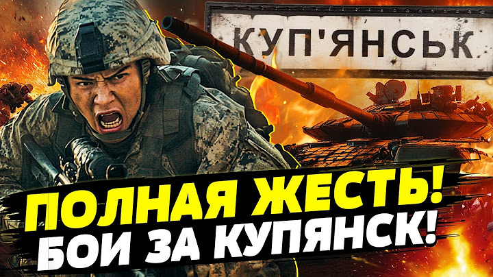 🔥Купянская МЯСОРУБКА! ВСУ ПОРВАЛИ НА КУСКИ ДЕСАНТ РФ! НИКТО не выжил! СТУПАК