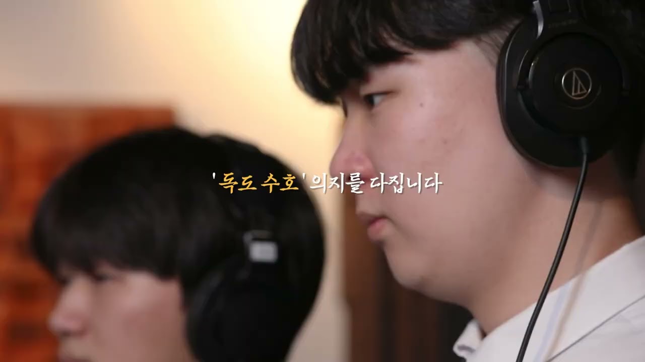 10월 25일은 #독도의날 함께 노래불러요 #단지동맹 #안중근 #충남교육청 #충남예술고등학교 #1025